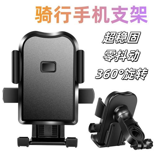 骑行导航新标配 防震手机支架如何改变你的两轮出行体验